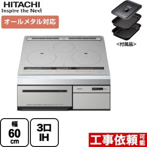 【在庫あり・無料3年保証】IHクッキングヒーター 幅60cm 日立 HT-M200HTF-H M200Tシリーズ 3口IH オールメタル対応（右IHのみ） IHヒーター IH調理器｜torikae-com