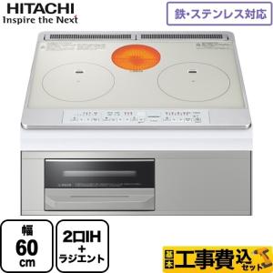 工事費込みセット IHクッキングヒーター 幅60cm 日立 HT-M60S-S M6シリーズ IHヒーター IH調理器 リフォーム