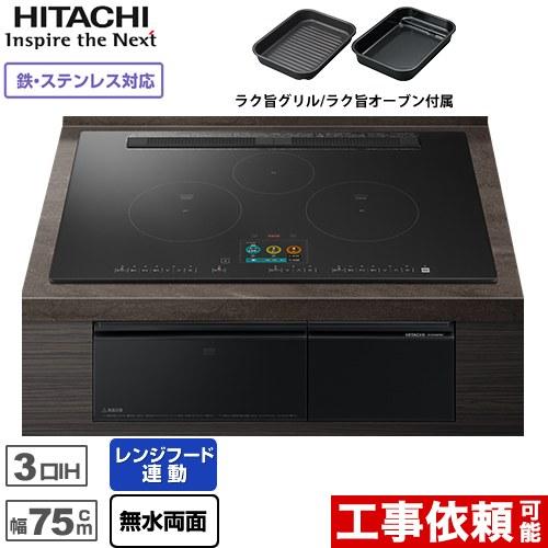 IHヒーター IH調理器 N1500Tシリーズ 火加減マイスター IHクッキングヒーター 幅75cm...