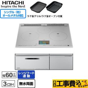 日立（HITACHI） [法人限定] HT-33AG K HITACHI IHクッキングヒーター