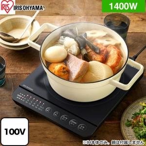 IRIS OHYAMA（アイリスオーヤマ） 1口IHコンロ(1400W) IH