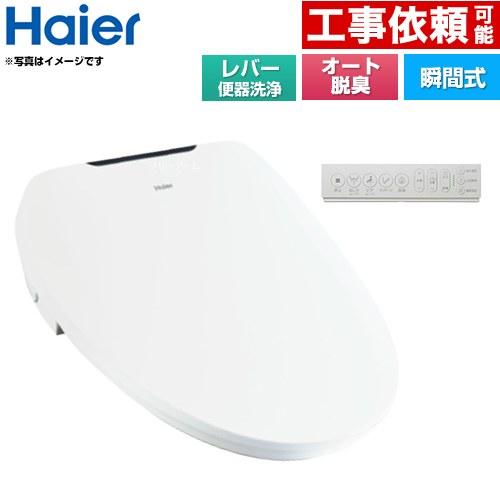 温水洗浄便座 レバー便器洗浄タイプ ハイアール JB-SR01A-W 瞬間式 ホワイト