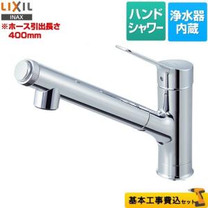タカギ:ハンドシャワー水栓 蛇口一体型浄水器 みず工房 タカギ:ハンドシャワー水栓 蛇口一体型浄水器 みず工房