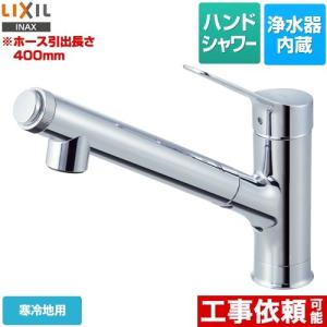 キッチン水栓 LIXIL JF-AJ461SYXN(JW) オールインワン浄水栓 AJタイプ 浄水器内蔵シングルレバー混合水栓