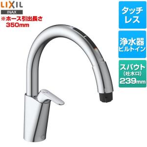 キッチン用タッチレス水栓 ナビッシュ B6タイプ キッチン水栓 浄水器ビルトイン形 LIXIL JF-NAB466SYX(JW) シンプルタイプ