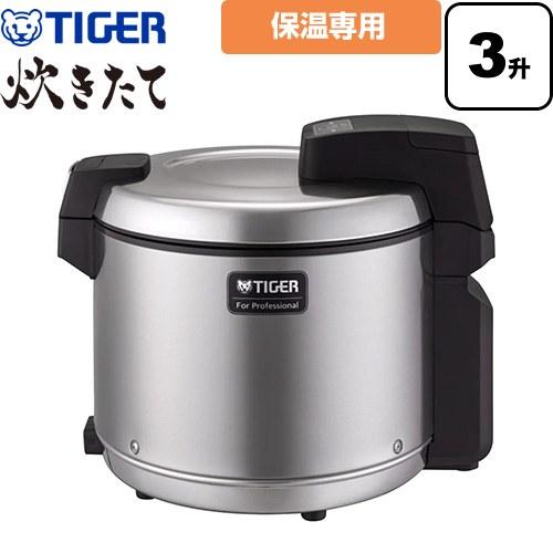 炊きたて 業務用炊飯器 容量：3升（5.4L） タイガー JHV-A540-XS 業務用真空保温電子...