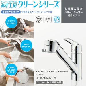 工事費込みセット 蛇口一体型浄水器 みず工房 ...の詳細画像4