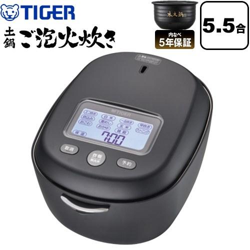 土鍋圧力IHジャー炊飯器 炊きたて 炊飯器 5.5合炊き タイガー JRX-S100-KS 多段階圧...