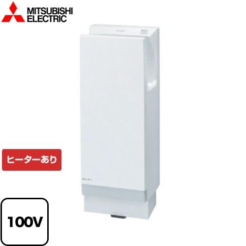 ジェットタオル ハンドドライヤー 100V 三菱 JT-FB116JH2-W スリムタイプ＜速乾モデ...