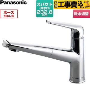 工事費込みセット 混合水栓サラサラワイドシャワー キッチン水栓 パナソニック JUA03FPSNE 台付き ワンホールタイプ クロムメッキ｜家電と住宅設備の取替ドットコム