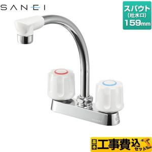 工事費込みセット キッチン水栓 KVK KM5081TR20 シングルレバー式混合
