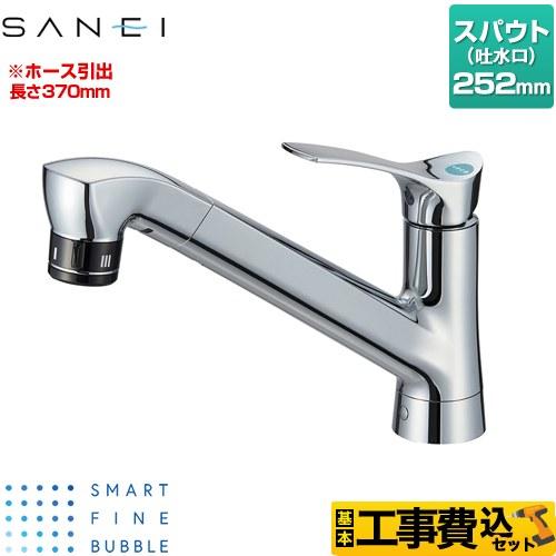工事費込みセット Smart Fine Bubble スマートファインバブル キッチン水栓 三栄 K...