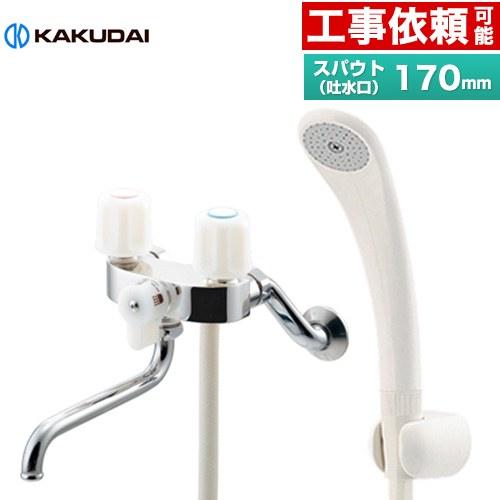 2ハンドルシャワー混合栓（一時止水） 浴室水栓 スパウト長さ170mm カクダイ 139-503
