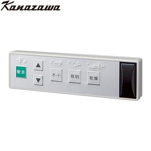 KEL-ADR 電動昇降吊戸棚用 リモコン