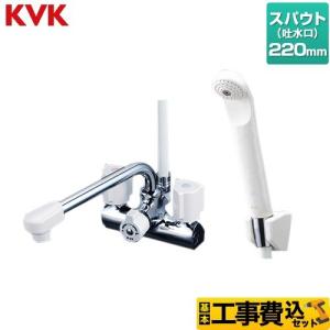 工事費込みセット デッキ型 一時止水付 2ハンドルシャワー （220mmパイプ付） 浴室水栓 KVK KF206N｜torikae-com