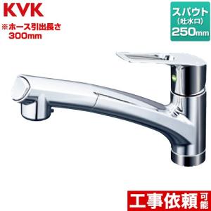 KVK シングルレバー混合栓 KM5021ZT KM5021ZTTU 流し台用シングルレバー式シャワー付混合栓(分岐止水