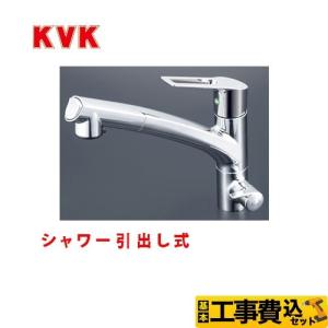 工事費込みセット キッチン水栓 KVK KM5021TEC シングルレバー式