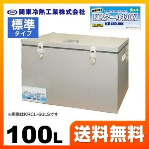 ダイライト クールボックス ロング 200型 1300×515×H510mm 業務 ダイライト クールボックス ロング 200型 1300×515×H510mm 業務