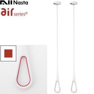 ナスタ エアフープ KS-NRP020-MM-WGR ホワイト×グレー（ポール長さM