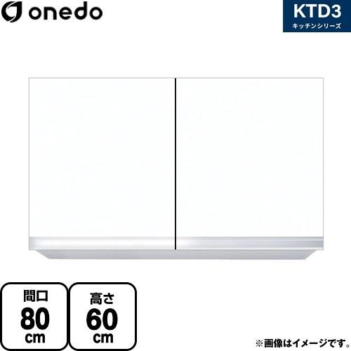 吊戸棚 間口80cm ワンド KTD3-60-80HS 吊り戸棚 ホワイト 【直送 配送地域限定品※...