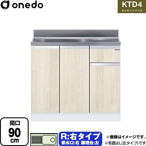 ワンド KTD4-80-90S-R-RV 流し台 右タイプ 木目 【直送 配送地域限定品※地図確認要...