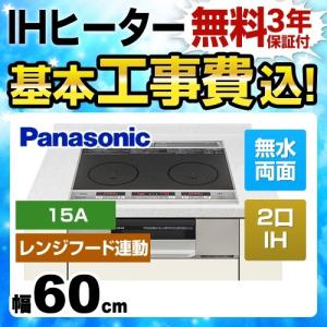 魅了 工事費込みセット Ihクッキングヒーター 幅60cm パナソニック Kz G22cl3 G22シリーズ 2口ih 鉄 ステンレス対応 リフォーム Kz G22cl3 Kj 家電と住宅設備の取替ドットコム 通販 Yahoo ショッピング 日本製 Portsmouthglass Com