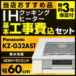 Panasonic パナソニック KZ-L32AST IHクッキングヒーター 60 Panasonic パナソニック KZ-L32AST IHクッキングヒーター 60