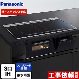 Panasonic（パナソニック） Sシリーズ IHクッキングヒーター 幅75cm KZ