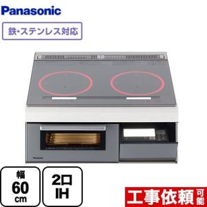 【在庫切れ時は後継品での出荷になる場合がございます】IHクッキングヒーター 幅60cm パナソニック KZ-YP26S Yシリーズ Y2タイプ 2口IH 鉄・ステンレス対応