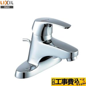 LIXIL（リクシル） 工事費込みセット 洗面水栓 シングルレバー 混合水