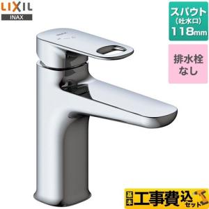 工事費込みセット キレイスト シングルレバー洗面混合水栓 洗面水栓