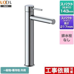 LIXIL LIXIL・INAX（リクシル・イナックス）シングルレバー混合