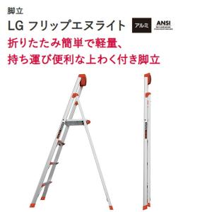Little Giant フリップエヌライト ...の詳細画像2