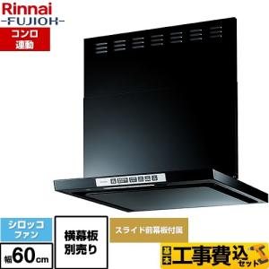 送料無料】 HDS-150富士工業 レンジフードオプション 電動密閉式