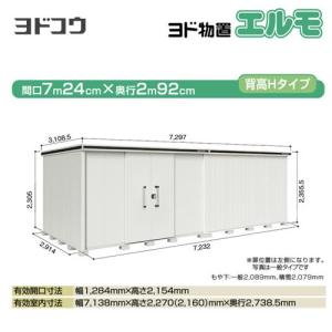 ヨド物置 エルモ ヨドコウ LMD-7229HL-CB  屋外 大型重量品につき特別配送  代引不可【法人名必須】【個人宅様配送不可】（配送のみ※設置対応不可）｜torikae-com