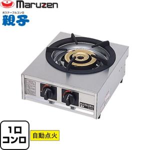 ガステーブルコンロ＜親子＞ マルゼン 業務用厨房機器 M-211C-LPG バーナー数：大1 【直送 代引・土日祝配送・時間指定 不可】【プロパンガス】
