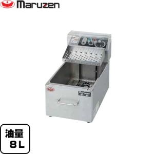 【kami】24年製　Maruzen MEF-M8FT 卓上電気フライヤー マルゼン（厨房機器） MEF-M8FT マルゼン電気ミニフライヤー