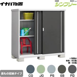 イナバ物置 SF-4S 側面扉 壁枚数4枚分 スタンダード用 物置・ゴミ保管