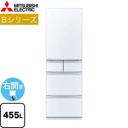 Bシリーズ 冷蔵庫 455L 三菱 MR-B46J-W 右開き 片開きタイプ 【大型重量品につき特別...