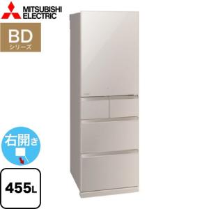 BDシリーズ 冷蔵庫 455L 三菱 MR-BD46K-C 右開き グレイングレージュ 【大型重量品につき特別配送※配送にお日にちかかります】【設置無料】【代引不可】