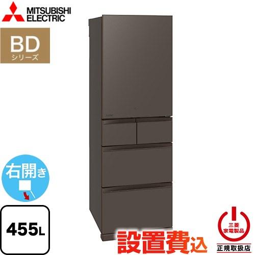 BDシリーズ 冷蔵庫 455L 三菱 MR-BD46M-H 右開き フラットアンバーグレー 【大型重...