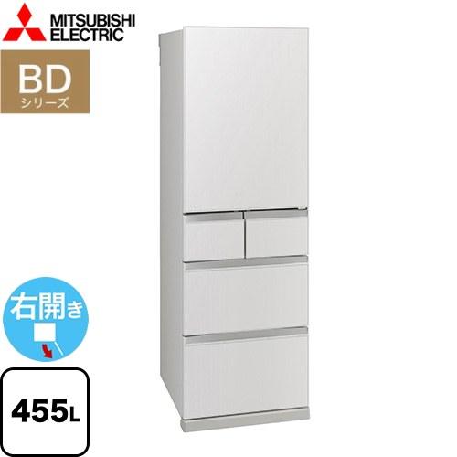 BDシリーズ 冷蔵庫 455L 三菱 MR-BD46M-W 右開き フラットリネンホワイト 【大型重...