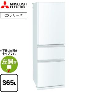 MR-CX37GL-W パールホワイト CXシリーズ 3ドア冷蔵庫 三菱電機
