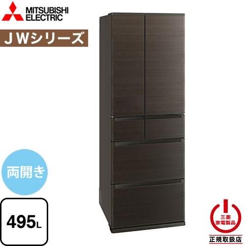 JWシリーズ 冷蔵庫 495L 三菱 MR-JW50M-M フレンチドア ロイヤルウッド 【大型重量...