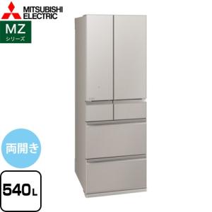 MZシリーズ 冷蔵庫 540L 三菱 MR-MZ54K-C 両開き グランドクレイベージュ 【大型重量品につき特別配送※配送にお日にちかかります】【設置無料】【代引不可】