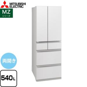 MZシリーズ 冷蔵庫 540L 三菱 MR-MZ54K-W 両開き グランドリネンホワイト 【大型重量品につき特別配送※配送にお日にちかかります】【設置無料】【代引不可】