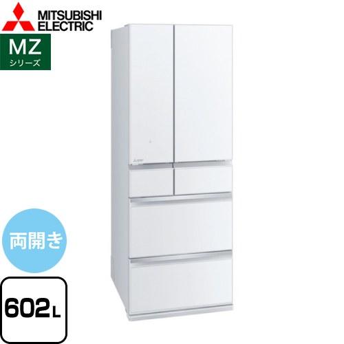 MZシリーズ 冷蔵庫 602L 三菱 MR-MZ60J-W 両開きタイプ グレインクリア 【大型重量...