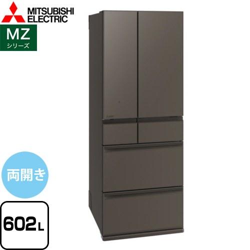 MZシリーズ 冷蔵庫 602L 三菱 MR-MZ60K-H 両開き グランドアンバーグレー 【大型重...