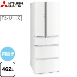 冷蔵庫 462L 三菱 MR-R46F-W Rシリーズ 両開きタイプ 【大型重量品につき特別配送※配送にお日にちかかります】【設置無料】