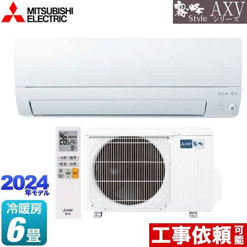 AXVシリーズ ルームエアコン 冷房/暖房：6畳程度 三菱 MSZ-AXV2224-W 奥行すっきり...